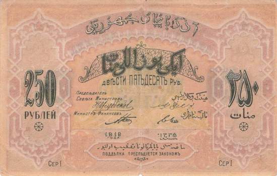 Aserbaidschan p.6 250 Rubel 1919